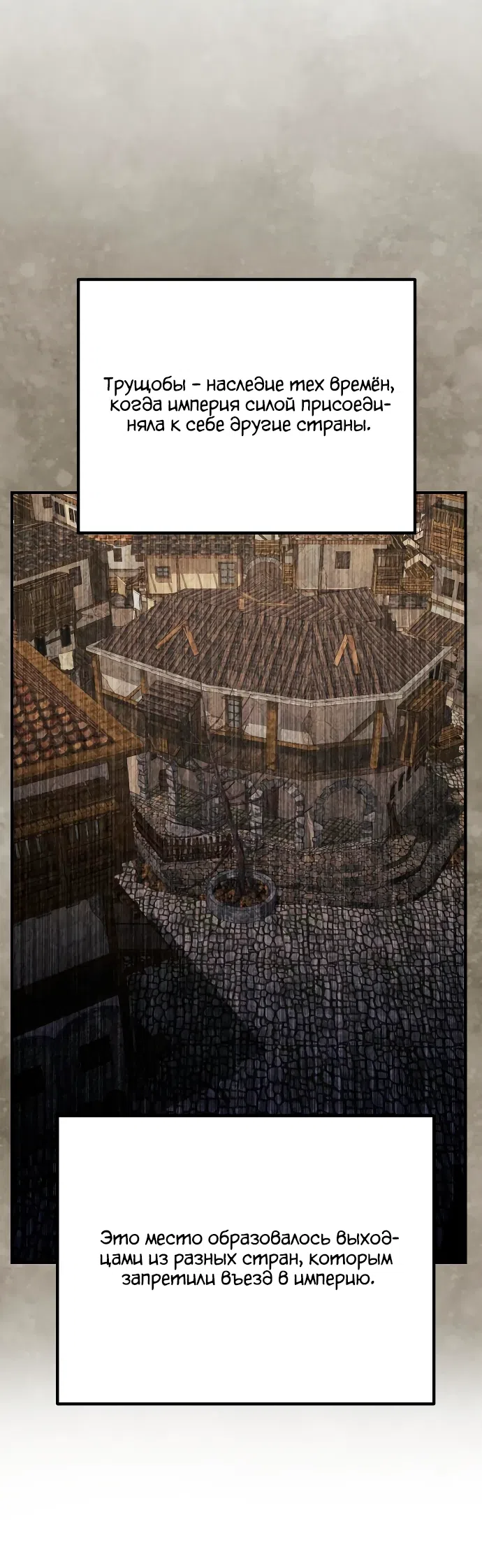 Страница 35 главы 14 манги Идеальный злодей в моём исполнении / Playing the Perfect Fox-Eyed Villain