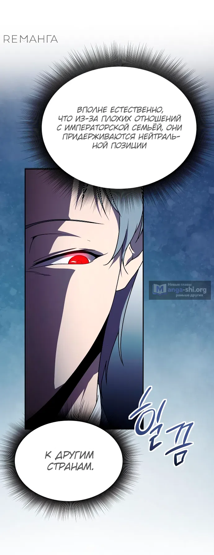 Страница 36 главы 14 манги Идеальный злодей в моём исполнении / Playing the Perfect Fox-Eyed Villain