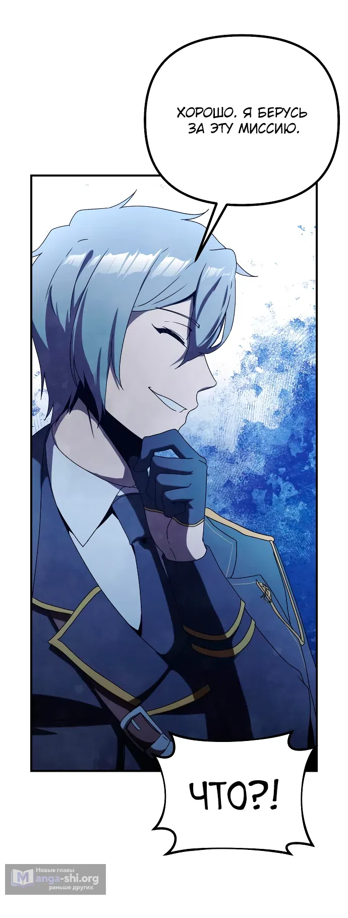 Страница 39 главы 14 манги Идеальный злодей в моём исполнении / Playing the Perfect Fox-Eyed Villain