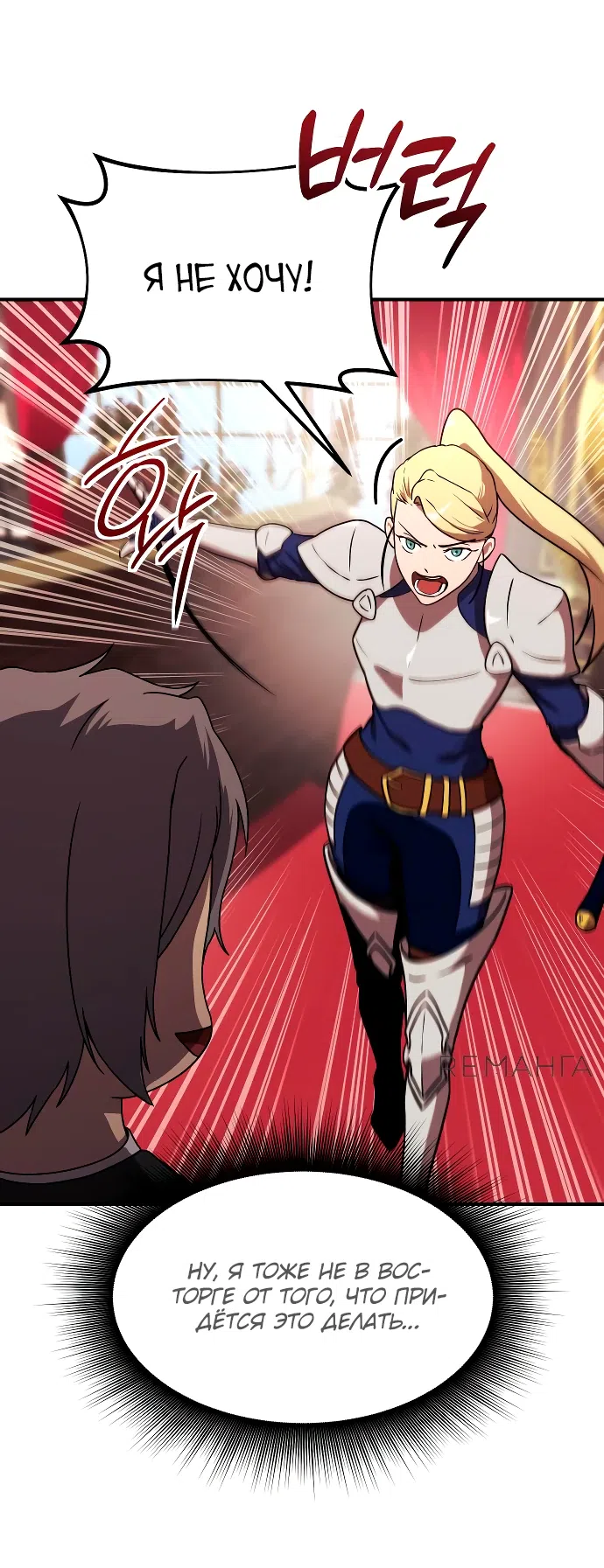 Страница 40 главы 14 манги Идеальный злодей в моём исполнении / Playing the Perfect Fox-Eyed Villain