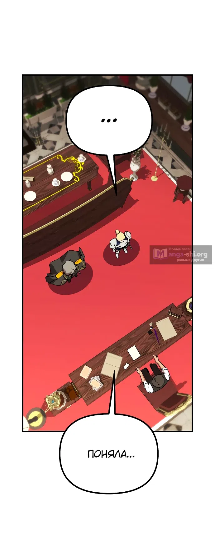 Страница 43 главы 14 манги Идеальный злодей в моём исполнении / Playing the Perfect Fox-Eyed Villain