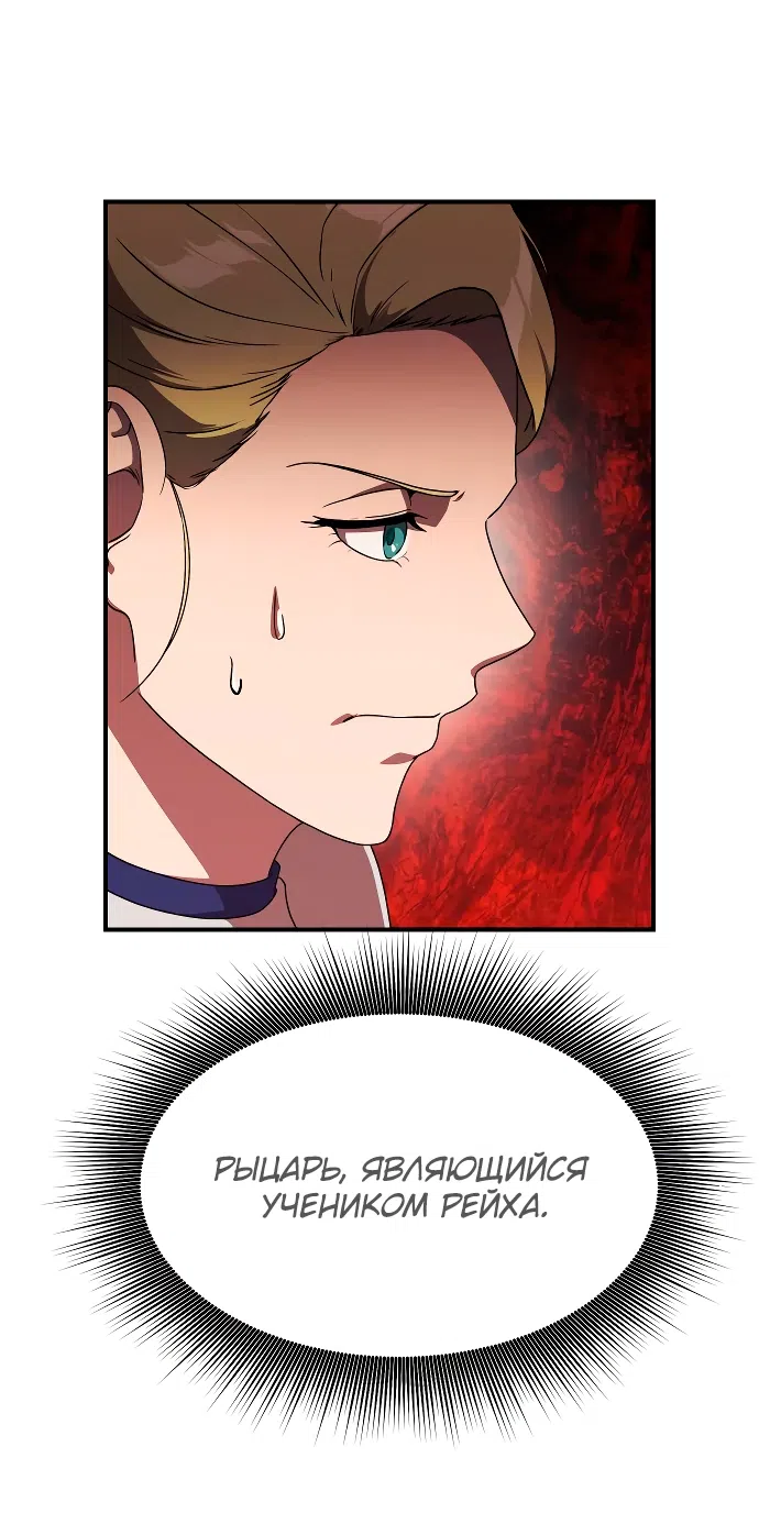Страница 44 главы 14 манги Идеальный злодей в моём исполнении / Playing the Perfect Fox-Eyed Villain
