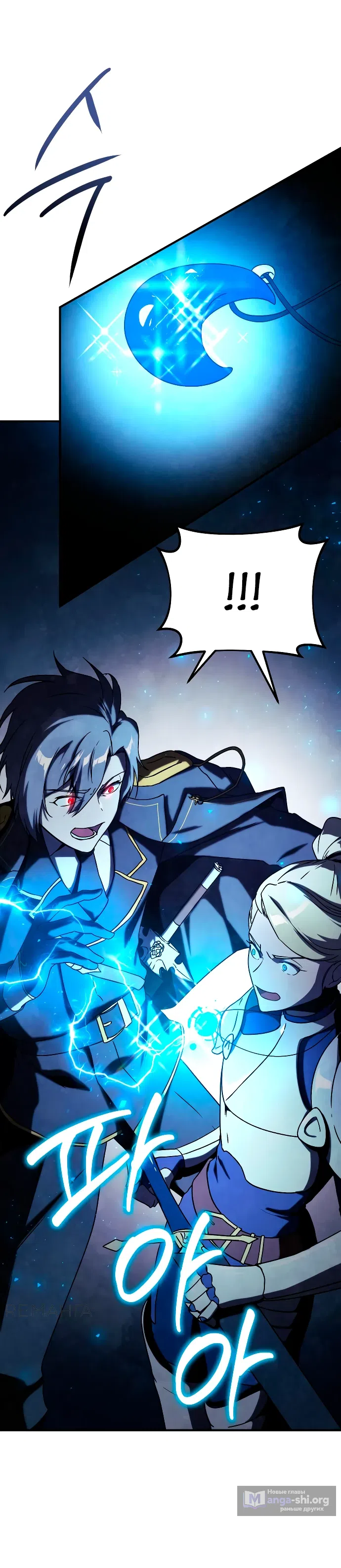 Страница 49 главы 14 манги Идеальный злодей в моём исполнении / Playing the Perfect Fox-Eyed Villain