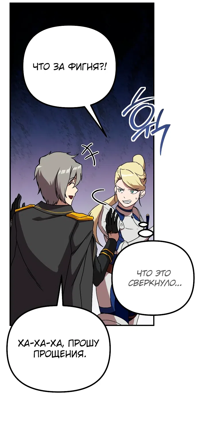 Страница 50 главы 14 манги Идеальный злодей в моём исполнении / Playing the Perfect Fox-Eyed Villain