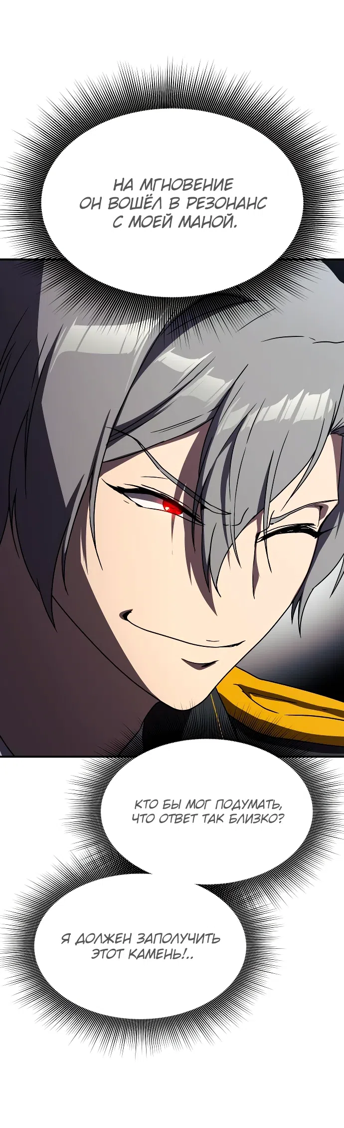 Страница 51 главы 14 манги Идеальный злодей в моём исполнении / Playing the Perfect Fox-Eyed Villain