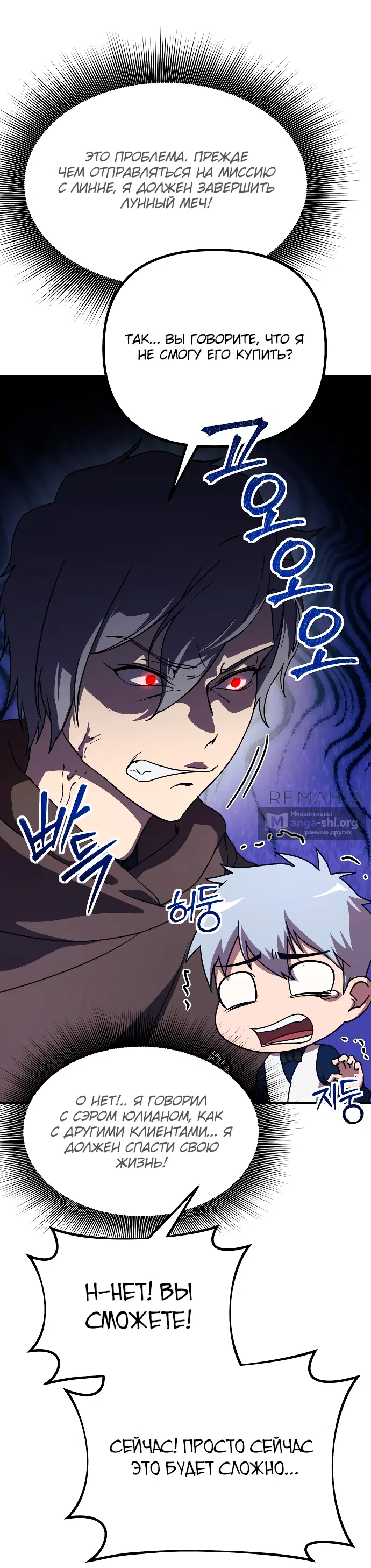 Страница 55 главы 14 манги Идеальный злодей в моём исполнении / Playing the Perfect Fox-Eyed Villain