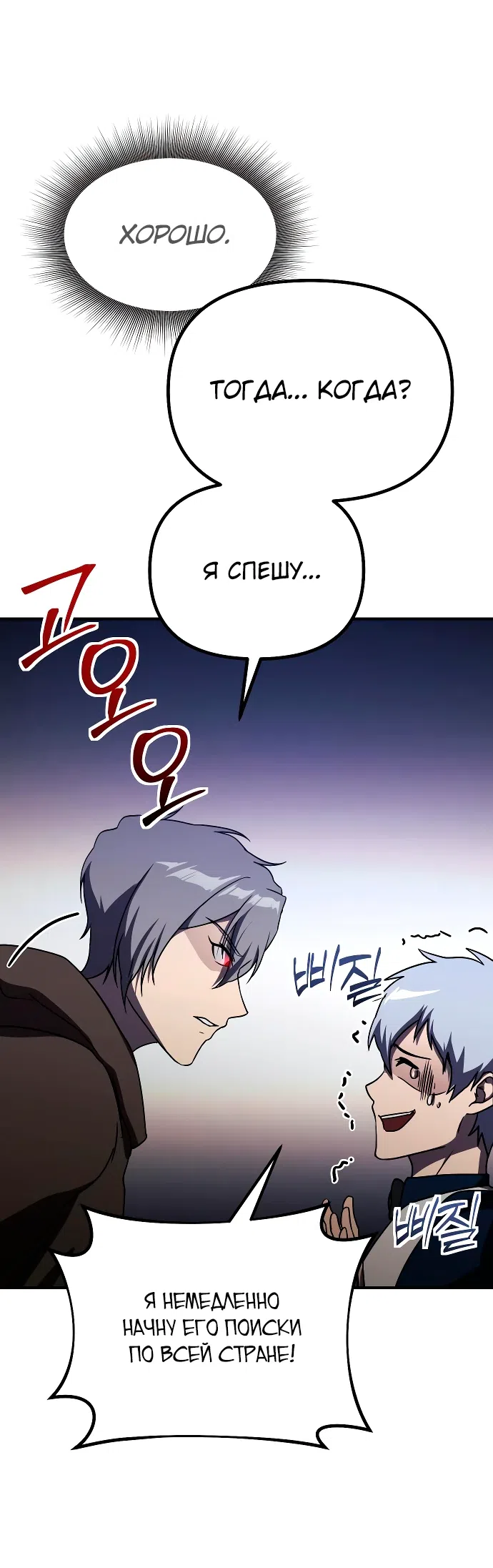 Страница 56 главы 14 манги Идеальный злодей в моём исполнении / Playing the Perfect Fox-Eyed Villain