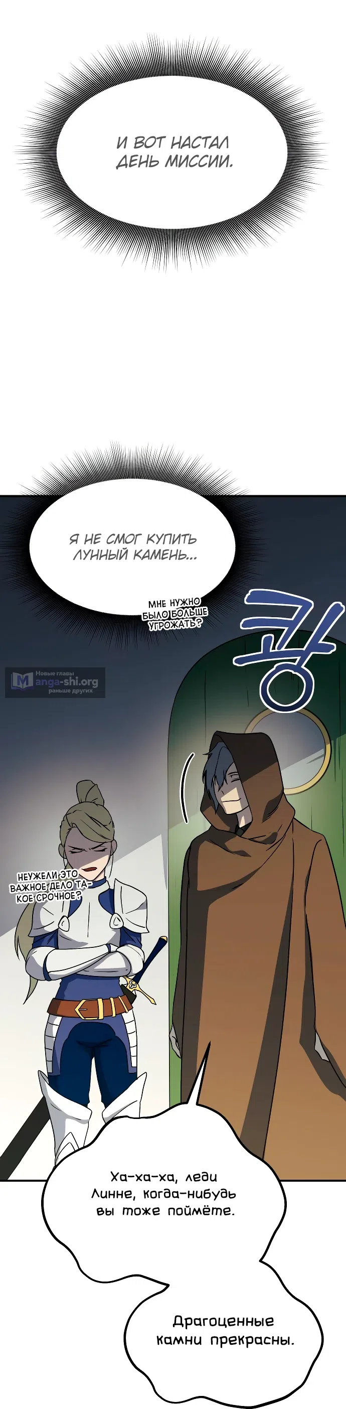 Страница 58 главы 14 манги Идеальный злодей в моём исполнении / Playing the Perfect Fox-Eyed Villain