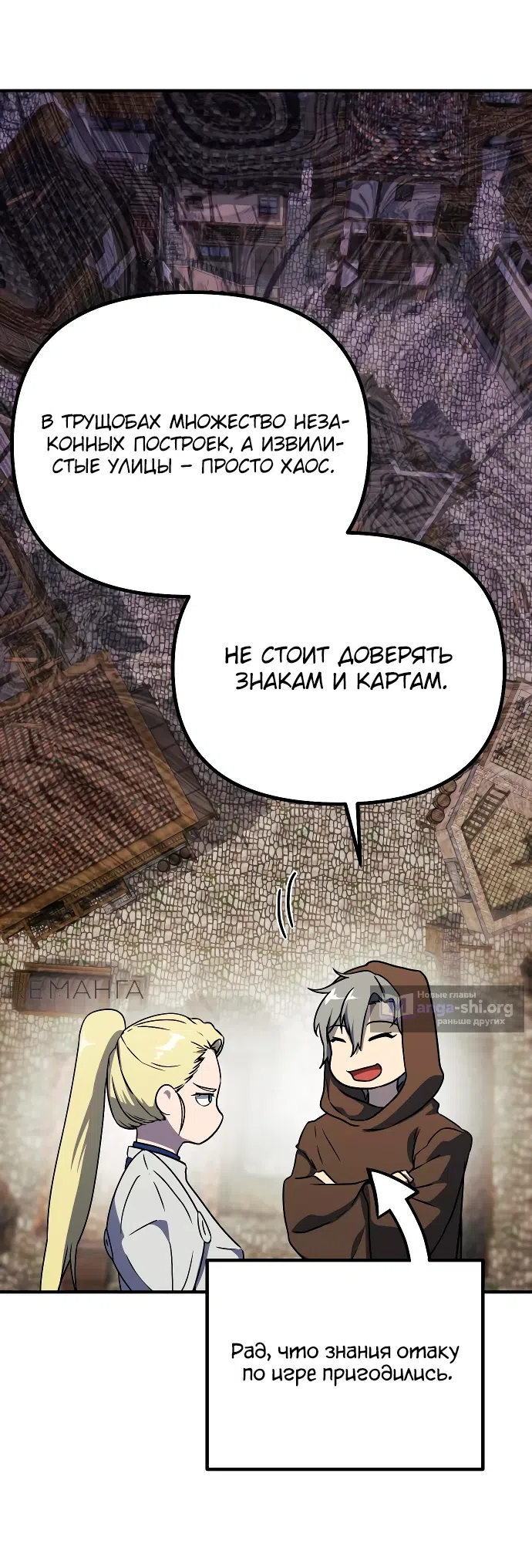 Страница 61 главы 14 манги Идеальный злодей в моём исполнении / Playing the Perfect Fox-Eyed Villain