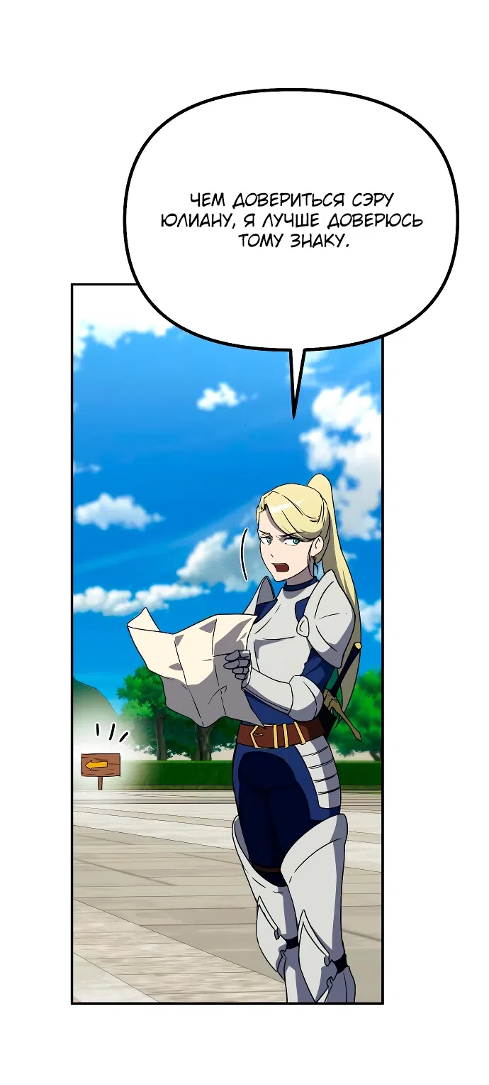 Страница 62 главы 14 манги Идеальный злодей в моём исполнении / Playing the Perfect Fox-Eyed Villain