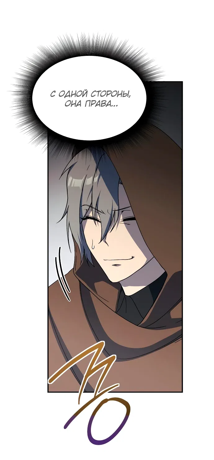 Страница 63 главы 14 манги Идеальный злодей в моём исполнении / Playing the Perfect Fox-Eyed Villain