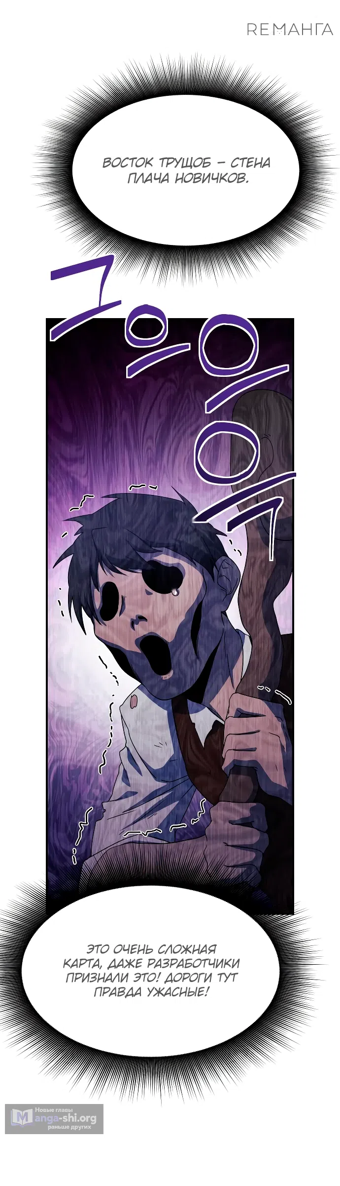 Страница 64 главы 14 манги Идеальный злодей в моём исполнении / Playing the Perfect Fox-Eyed Villain
