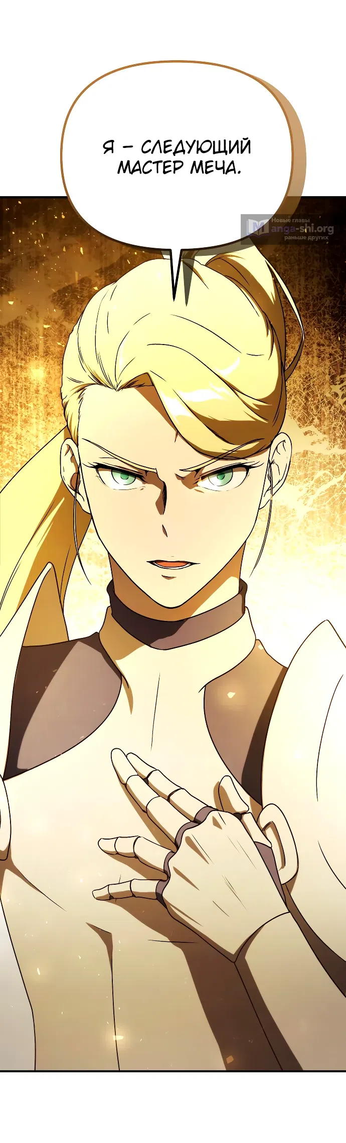 Страница 68 главы 14 манги Идеальный злодей в моём исполнении / Playing the Perfect Fox-Eyed Villain