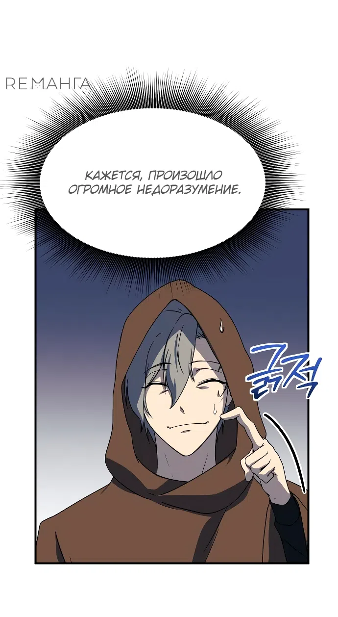 Страница 69 главы 14 манги Идеальный злодей в моём исполнении / Playing the Perfect Fox-Eyed Villain