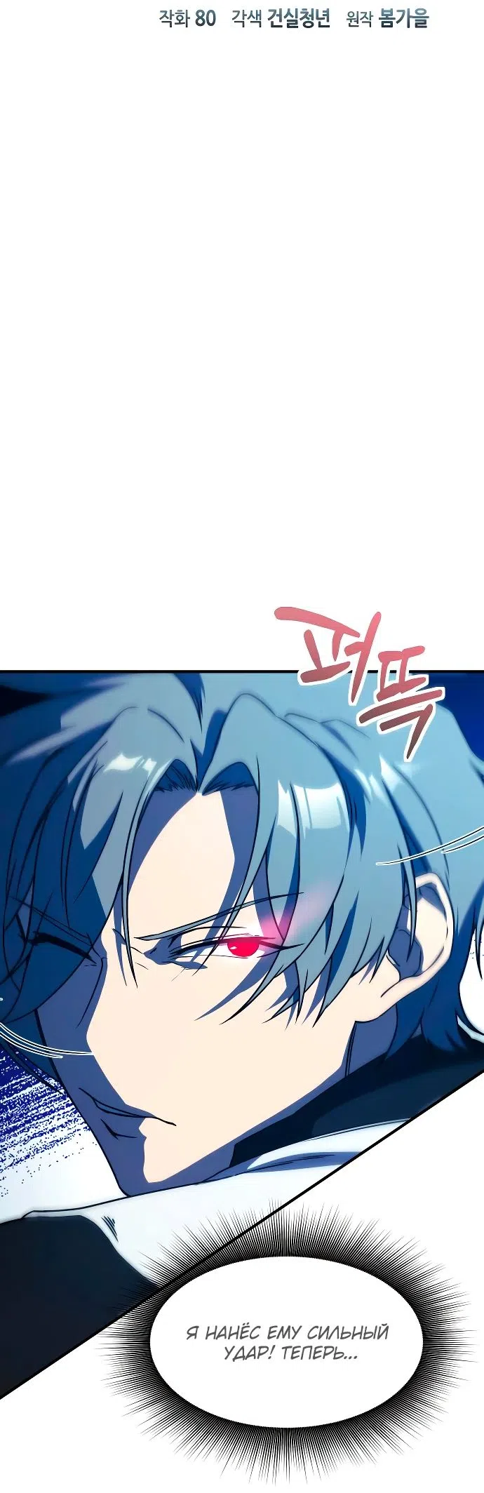 Страница 4 главы 17 манги Идеальный злодей в моём исполнении / Playing the Perfect Fox-Eyed Villain