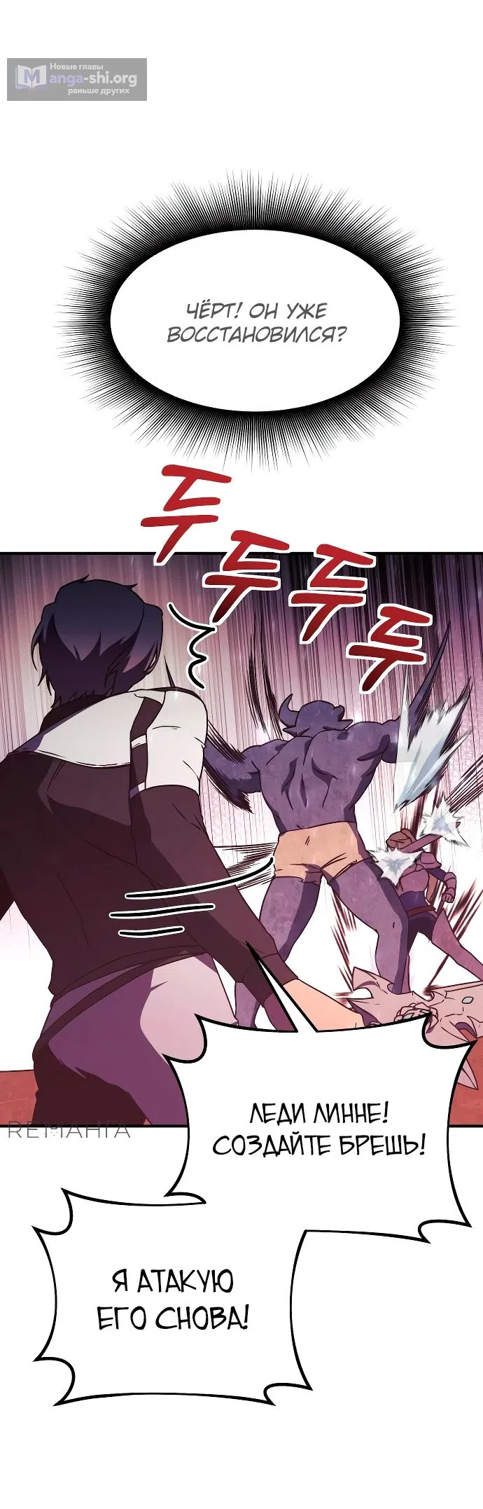 Страница 6 главы 17 манги Идеальный злодей в моём исполнении / Playing the Perfect Fox-Eyed Villain