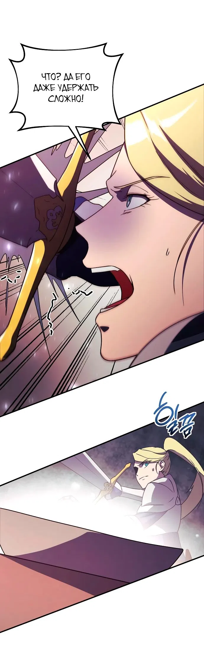 Страница 7 главы 17 манги Идеальный злодей в моём исполнении / Playing the Perfect Fox-Eyed Villain