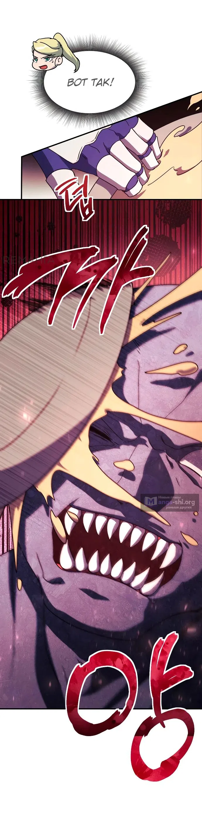 Страница 8 главы 17 манги Идеальный злодей в моём исполнении / Playing the Perfect Fox-Eyed Villain