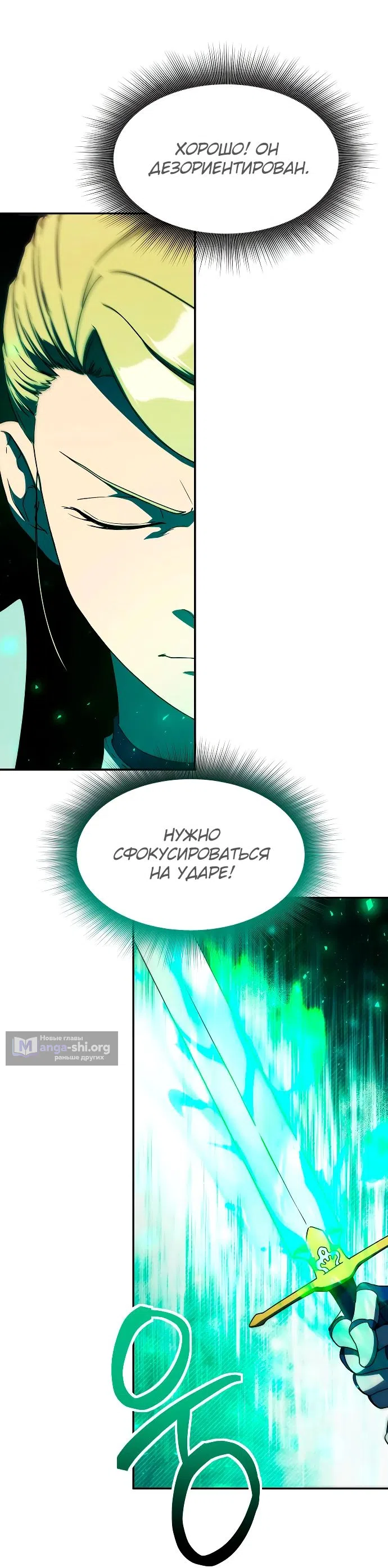 Страница 11 главы 17 манги Идеальный злодей в моём исполнении / Playing the Perfect Fox-Eyed Villain