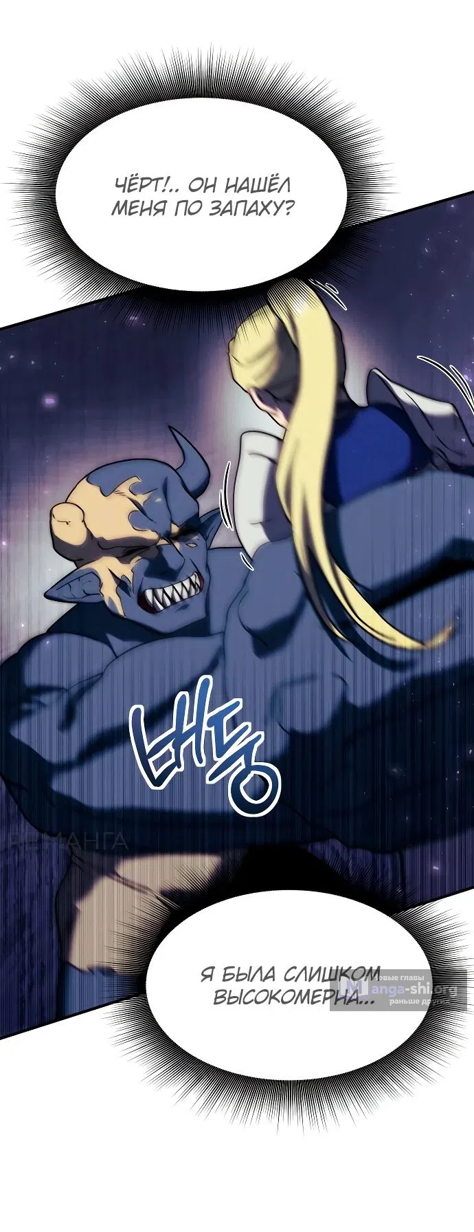 Страница 14 главы 17 манги Идеальный злодей в моём исполнении / Playing the Perfect Fox-Eyed Villain