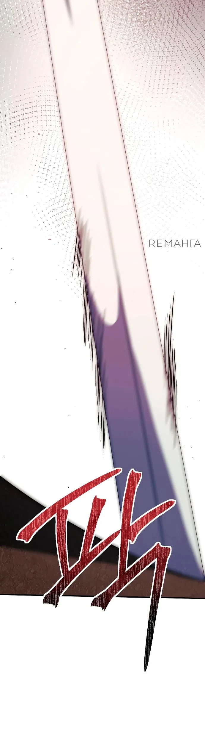 Страница 16 главы 17 манги Идеальный злодей в моём исполнении / Playing the Perfect Fox-Eyed Villain