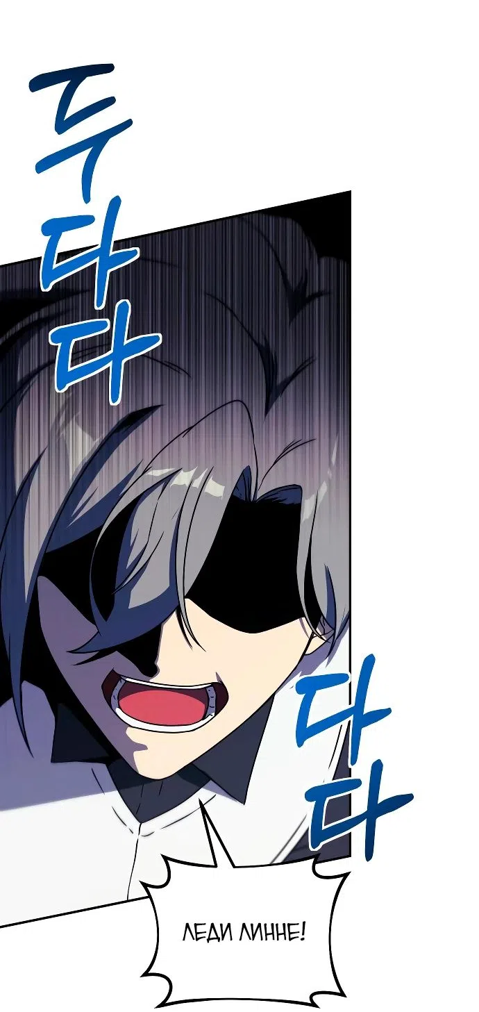 Страница 18 главы 17 манги Идеальный злодей в моём исполнении / Playing the Perfect Fox-Eyed Villain