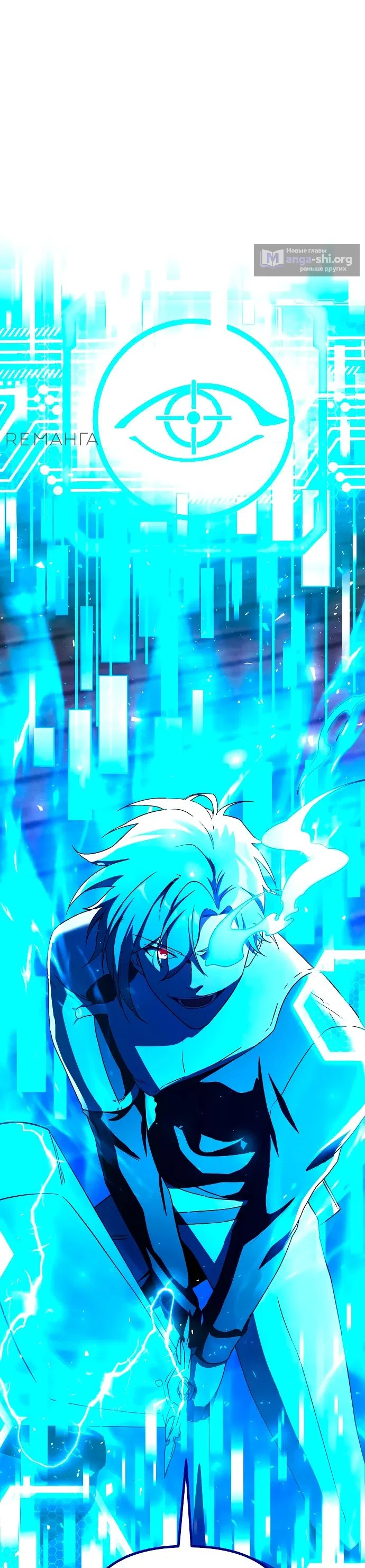 Страница 20 главы 17 манги Идеальный злодей в моём исполнении / Playing the Perfect Fox-Eyed Villain