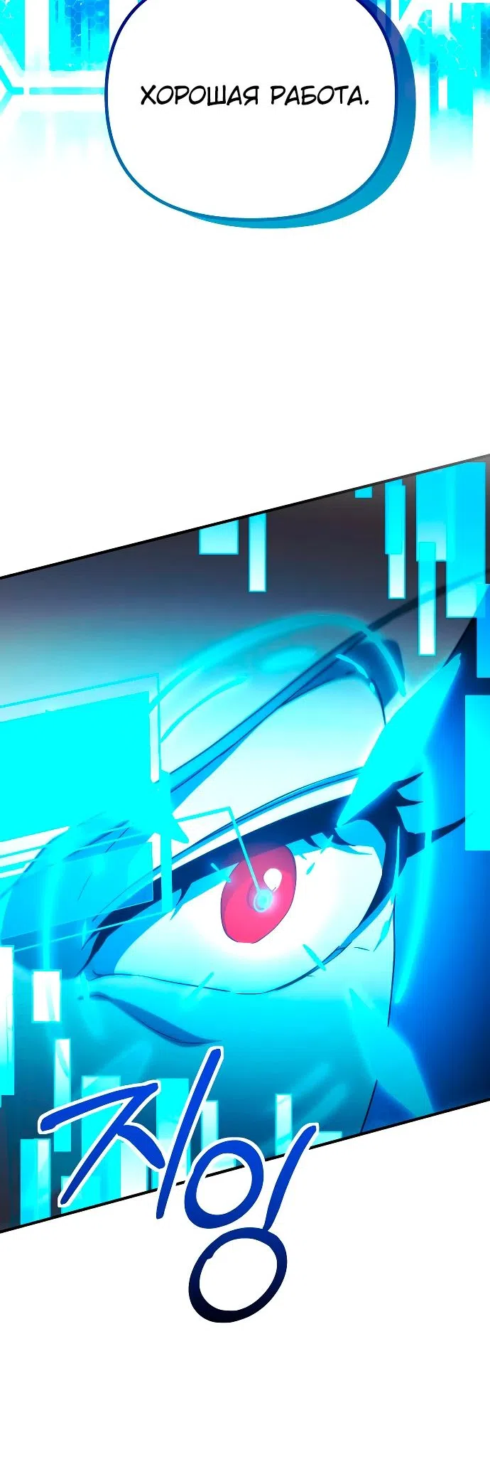 Страница 21 главы 17 манги Идеальный злодей в моём исполнении / Playing the Perfect Fox-Eyed Villain