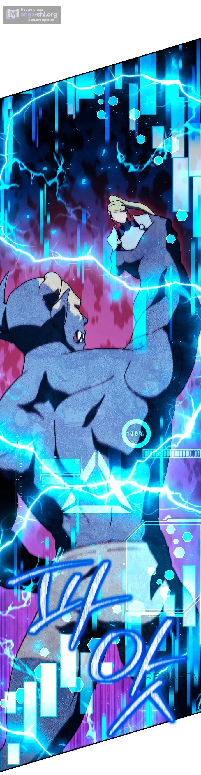 Страница 23 главы 17 манги Идеальный злодей в моём исполнении / Playing the Perfect Fox-Eyed Villain