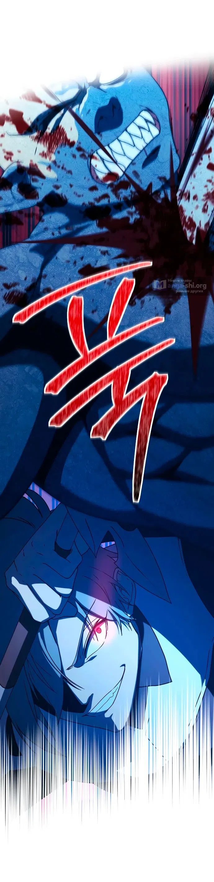 Страница 25 главы 17 манги Идеальный злодей в моём исполнении / Playing the Perfect Fox-Eyed Villain