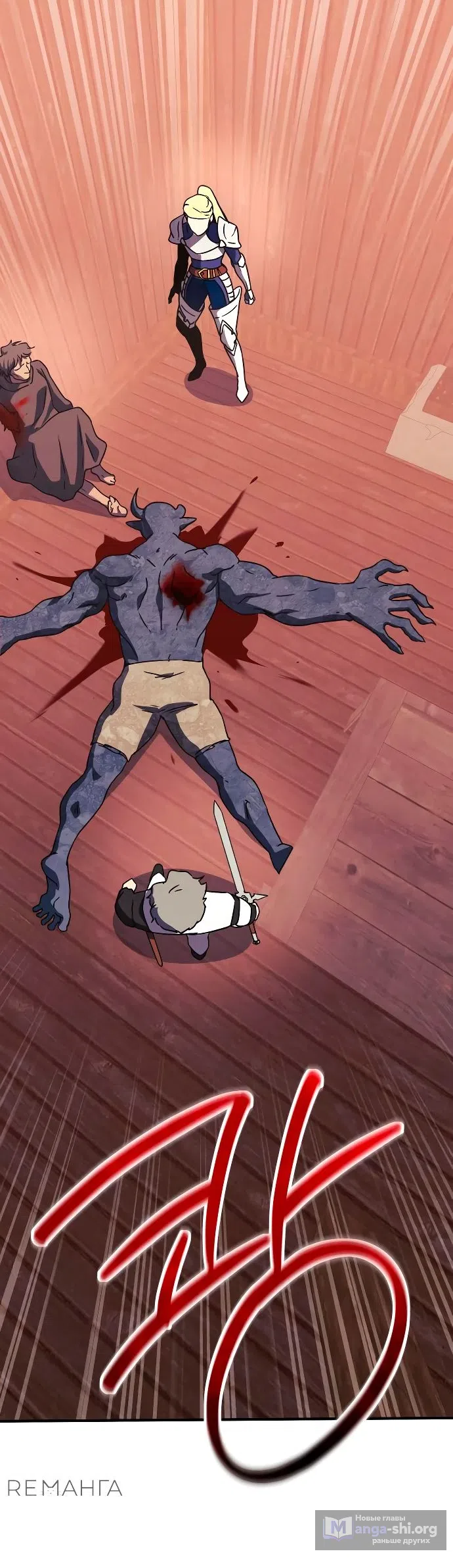 Страница 31 главы 17 манги Идеальный злодей в моём исполнении / Playing the Perfect Fox-Eyed Villain