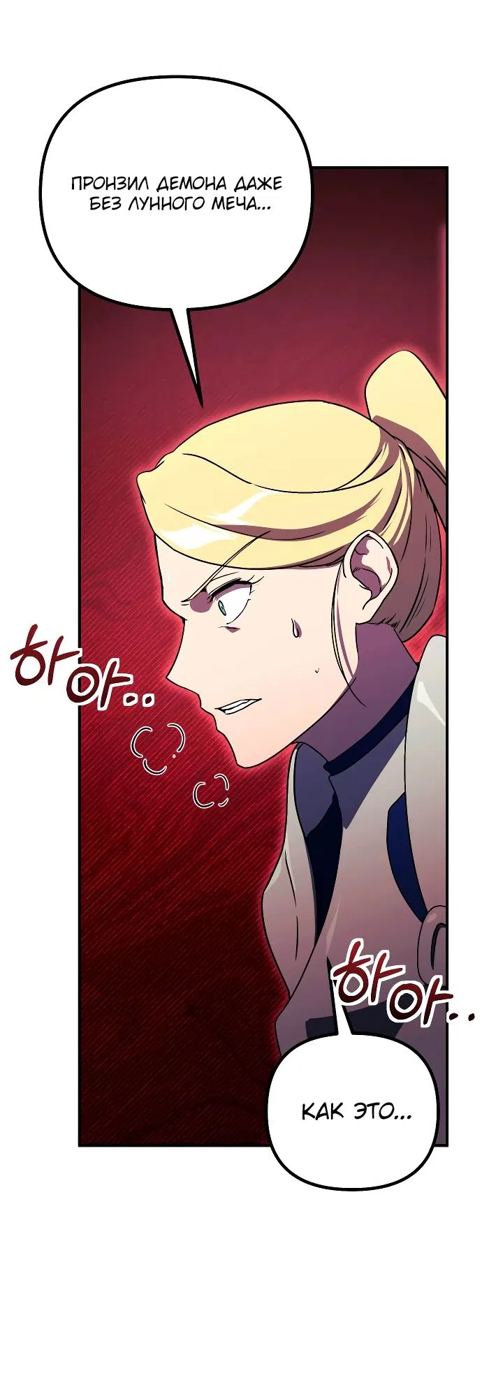 Страница 32 главы 17 манги Идеальный злодей в моём исполнении / Playing the Perfect Fox-Eyed Villain