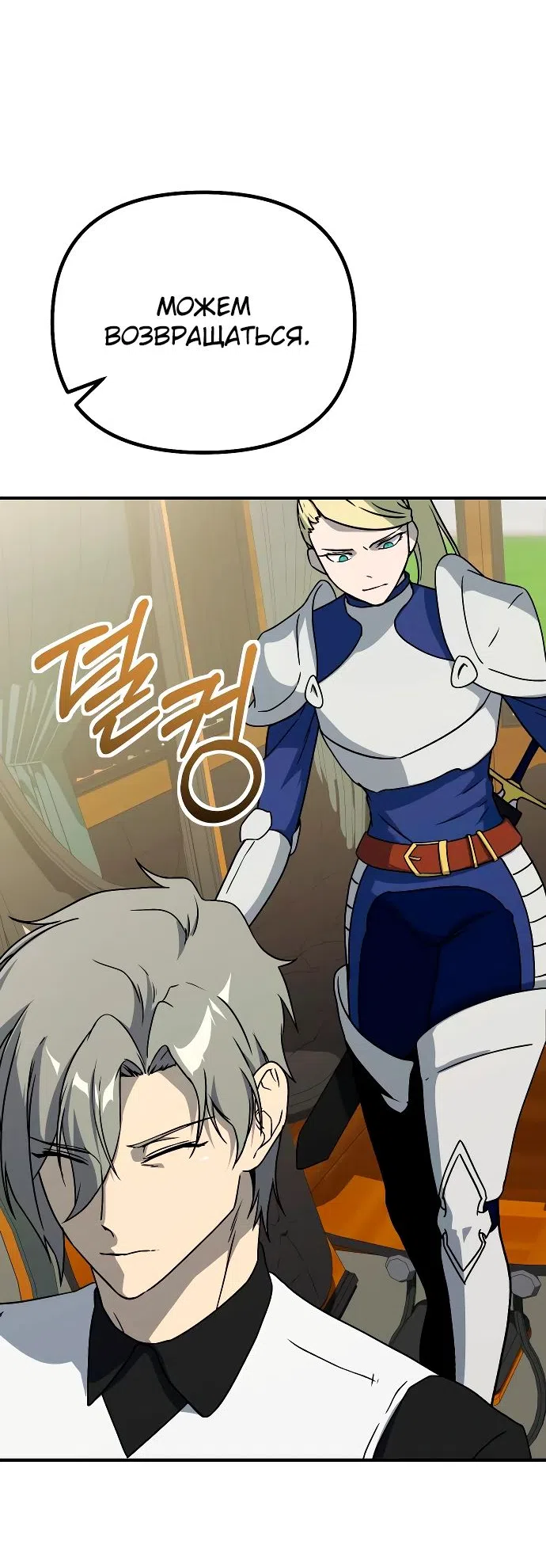 Страница 35 главы 17 манги Идеальный злодей в моём исполнении / Playing the Perfect Fox-Eyed Villain