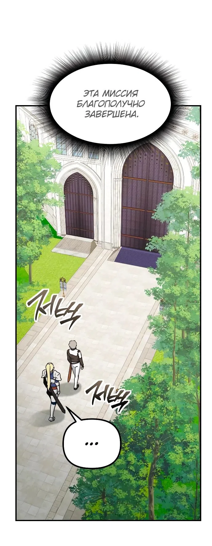 Страница 36 главы 17 манги Идеальный злодей в моём исполнении / Playing the Perfect Fox-Eyed Villain