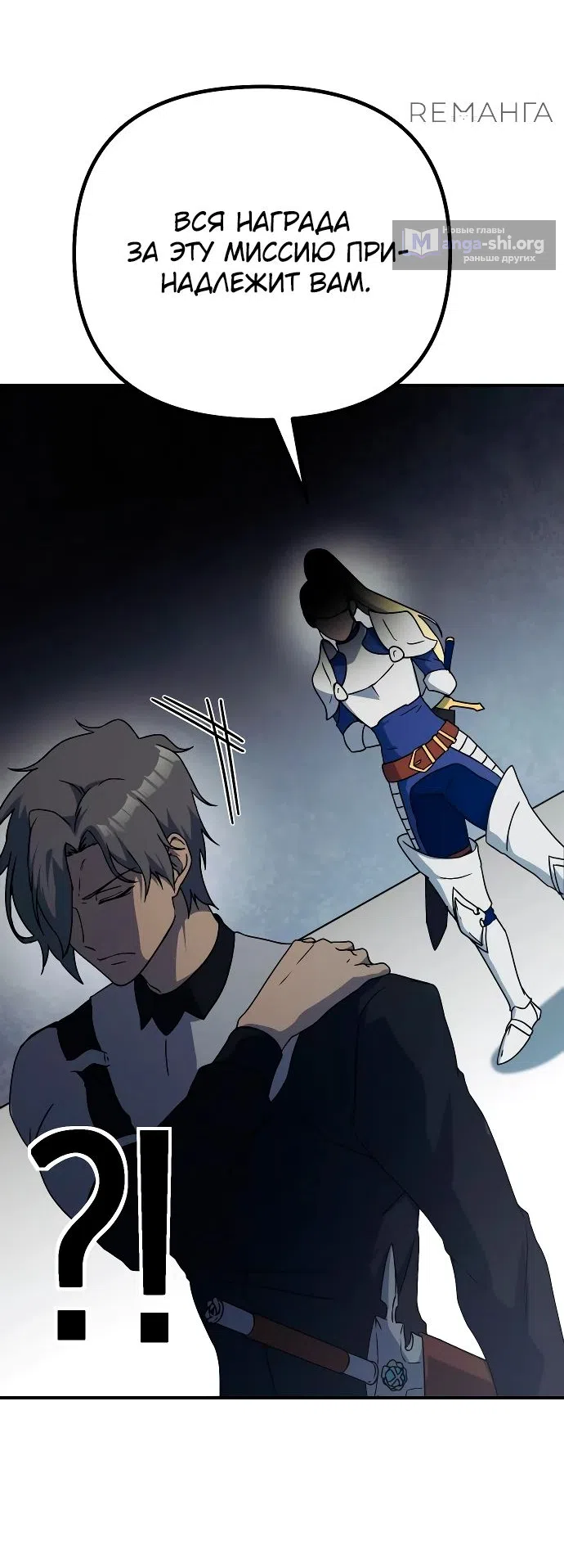 Страница 38 главы 17 манги Идеальный злодей в моём исполнении / Playing the Perfect Fox-Eyed Villain
