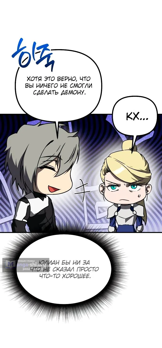 Страница 41 главы 17 манги Идеальный злодей в моём исполнении / Playing the Perfect Fox-Eyed Villain