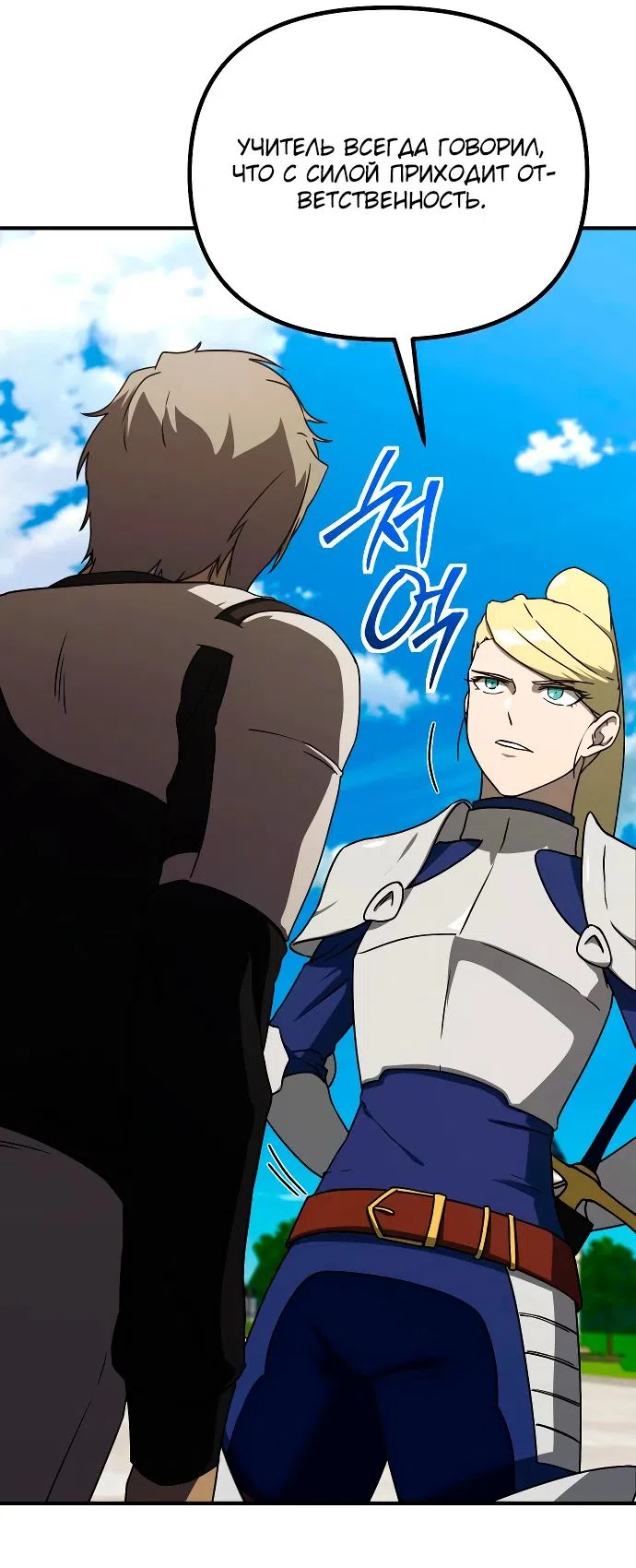 Страница 44 главы 17 манги Идеальный злодей в моём исполнении / Playing the Perfect Fox-Eyed Villain