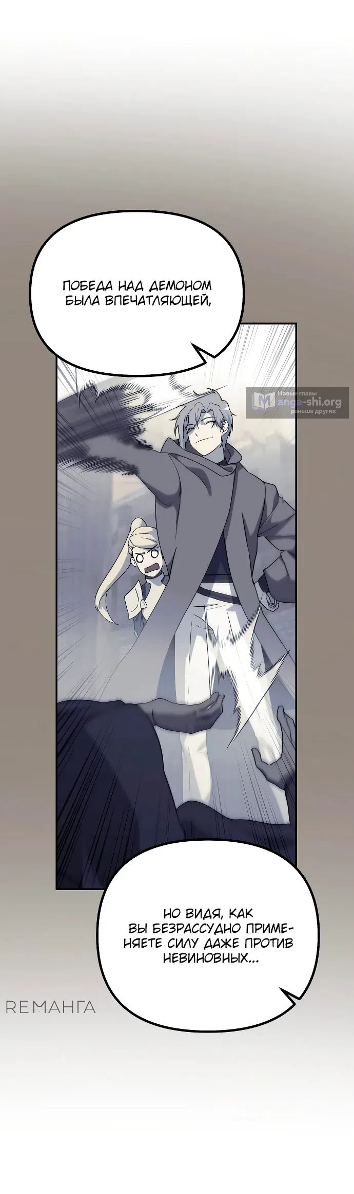 Страница 45 главы 17 манги Идеальный злодей в моём исполнении / Playing the Perfect Fox-Eyed Villain