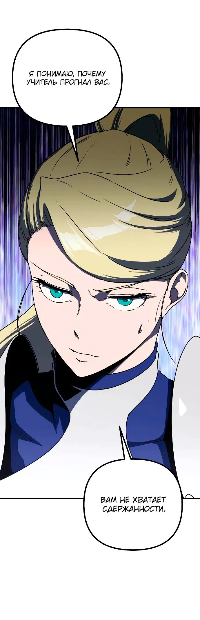 Страница 46 главы 17 манги Идеальный злодей в моём исполнении / Playing the Perfect Fox-Eyed Villain