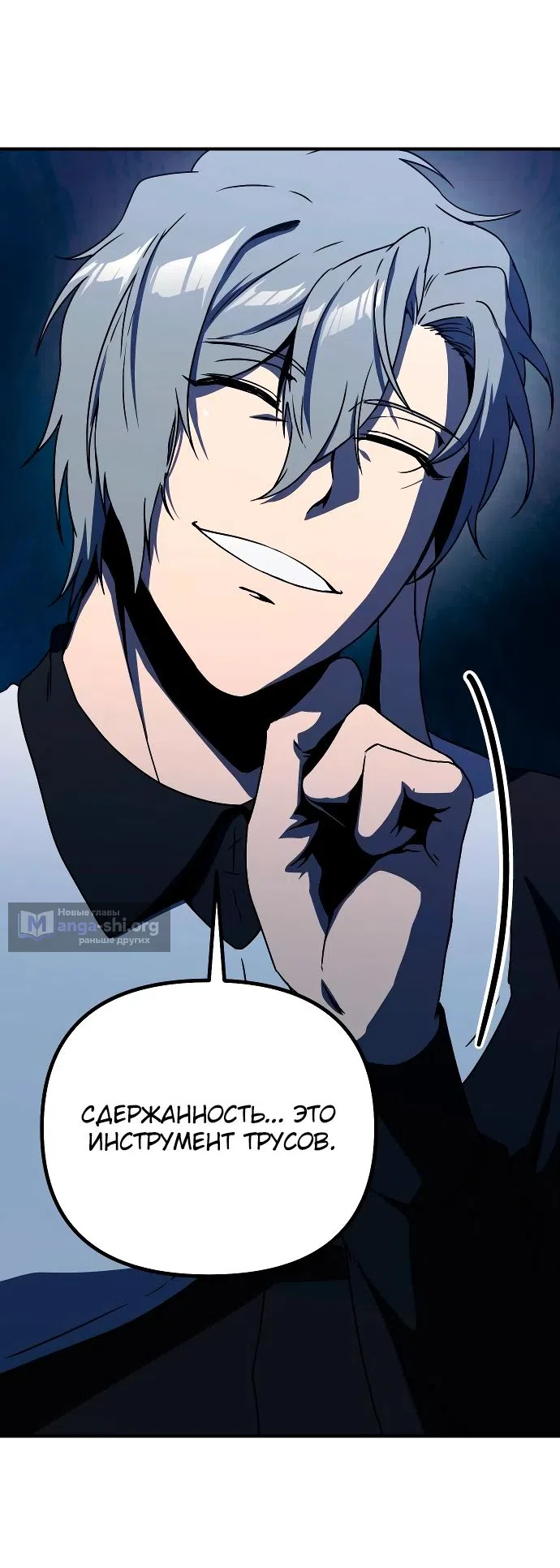 Страница 48 главы 17 манги Идеальный злодей в моём исполнении / Playing the Perfect Fox-Eyed Villain