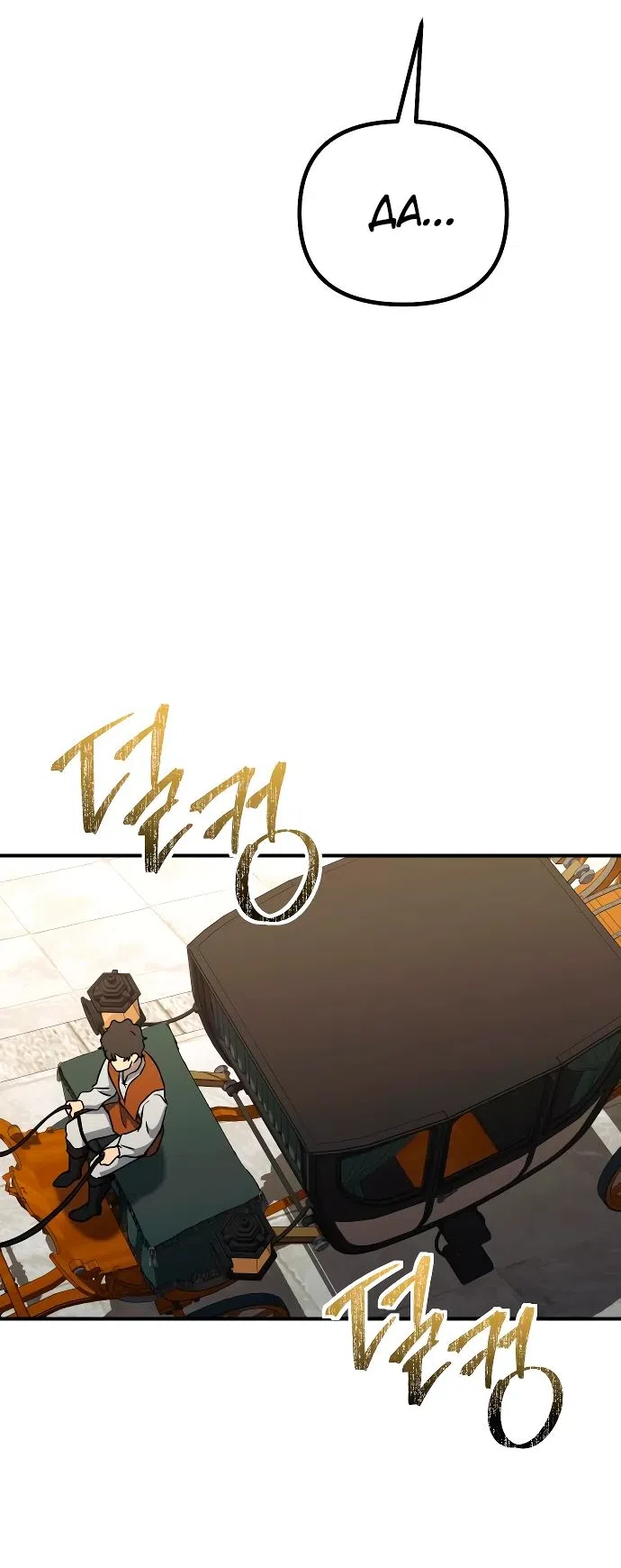 Страница 57 главы 17 манги Идеальный злодей в моём исполнении / Playing the Perfect Fox-Eyed Villain