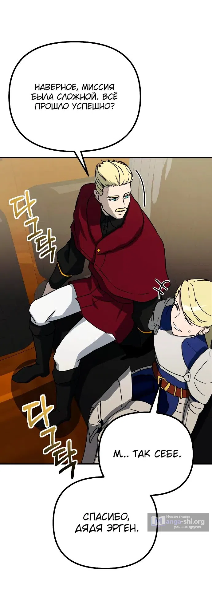 Страница 58 главы 17 манги Идеальный злодей в моём исполнении / Playing the Perfect Fox-Eyed Villain