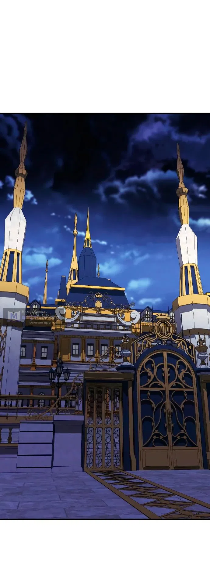 Страница 68 главы 17 манги Идеальный злодей в моём исполнении / Playing the Perfect Fox-Eyed Villain