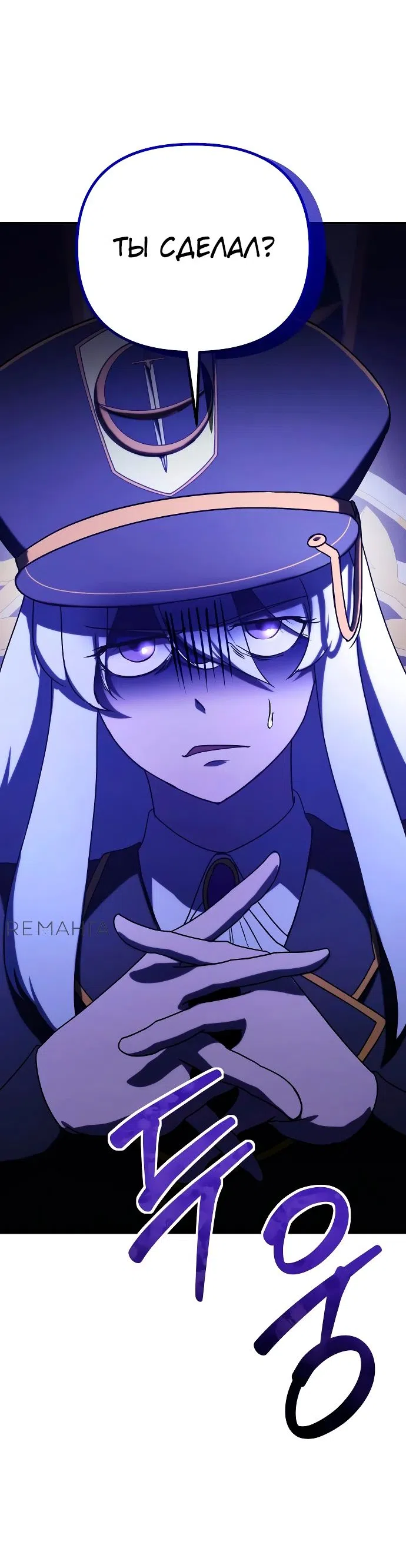 Страница 70 главы 17 манги Идеальный злодей в моём исполнении / Playing the Perfect Fox-Eyed Villain