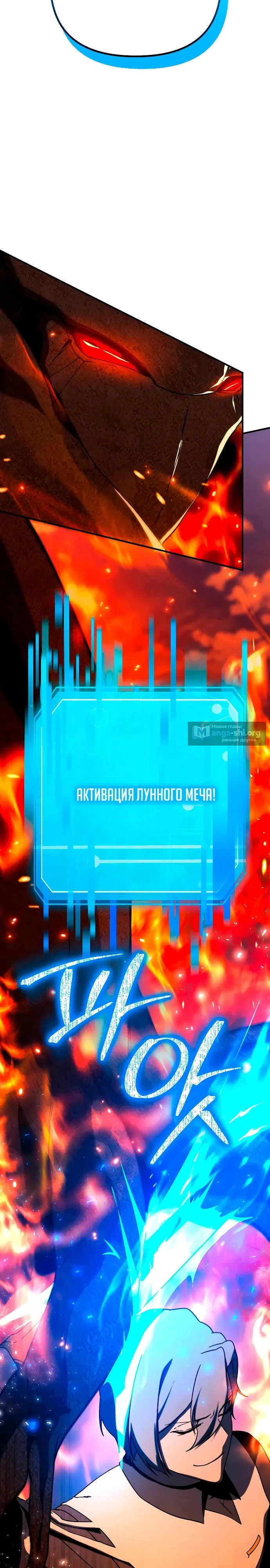 Страница 5 главы 29 манги Идеальный злодей в моём исполнении / Playing the Perfect Fox-Eyed Villain