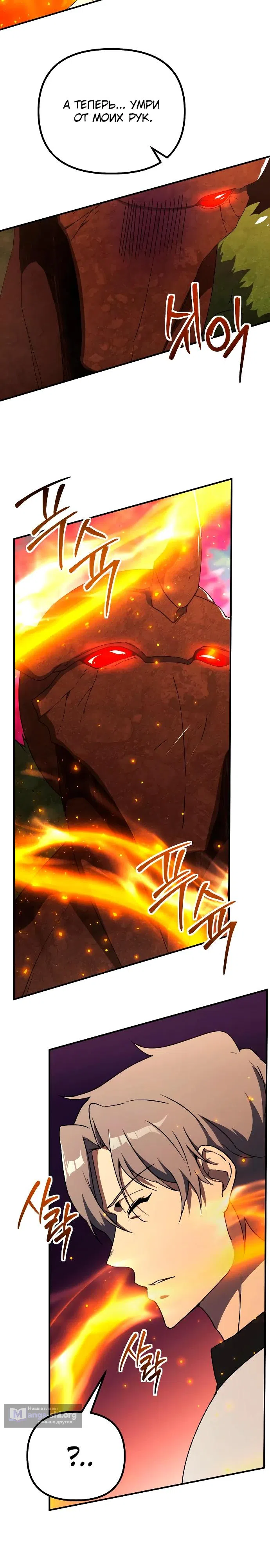 Страница 9 главы 29 манги Идеальный злодей в моём исполнении / Playing the Perfect Fox-Eyed Villain