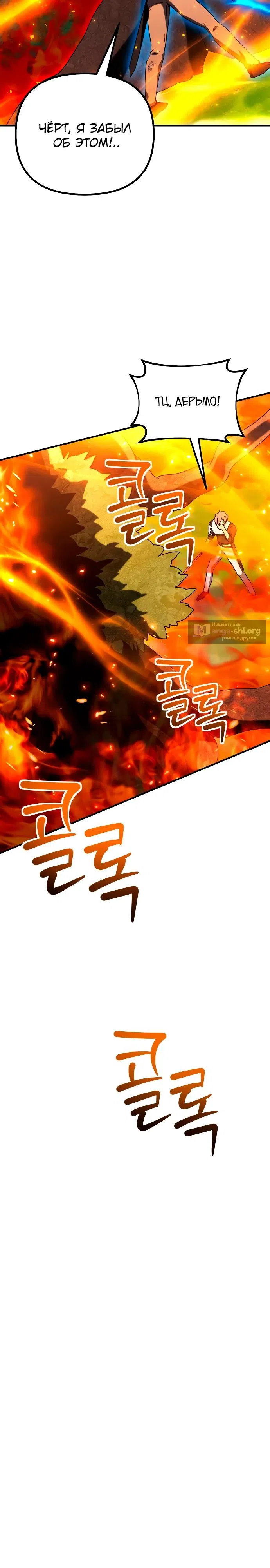 Страница 11 главы 29 манги Идеальный злодей в моём исполнении / Playing the Perfect Fox-Eyed Villain