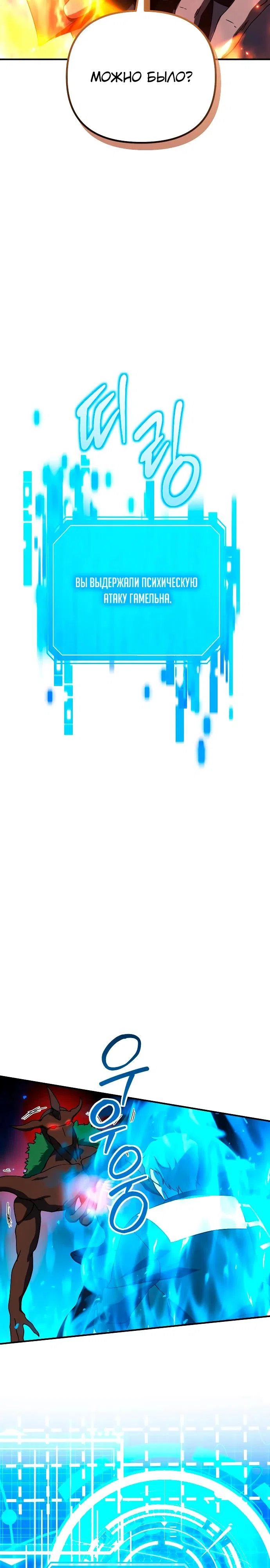 Страница 13 главы 29 манги Идеальный злодей в моём исполнении / Playing the Perfect Fox-Eyed Villain