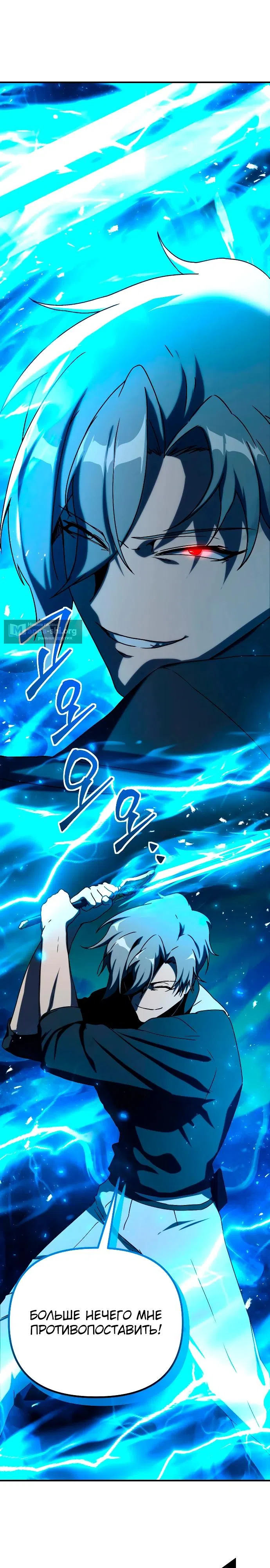 Страница 16 главы 29 манги Идеальный злодей в моём исполнении / Playing the Perfect Fox-Eyed Villain