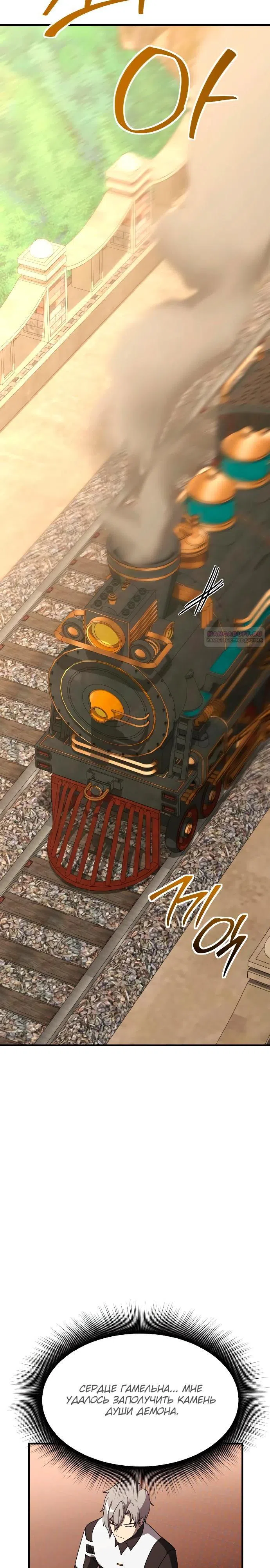 Страница 34 главы 29 манги Идеальный злодей в моём исполнении / Playing the Perfect Fox-Eyed Villain